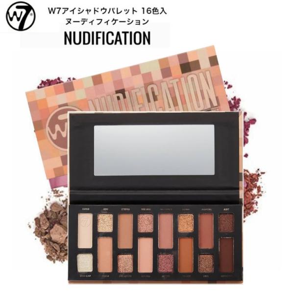 W7 アイシャドウパレットNo.17 ヌーディフィケーション(16色入)