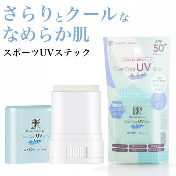 ビューテロンド クリアクール UVスティック (日焼け止め ヒンヤリ ひんやり クール パウダー 熱...