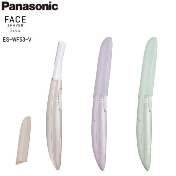 パナソニック フェリエES-WF53 フェイスシェーバー (ウブ毛用) ゴールドESWF53 紫【ト...