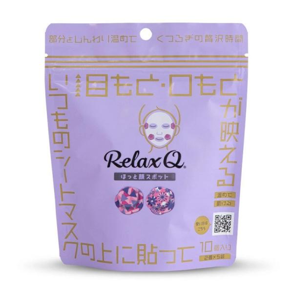 RelaxQ ほっと顔スポット 10個入 (冷え性 快眠 リラックス 温熱 かわいい 話題 SNS ...