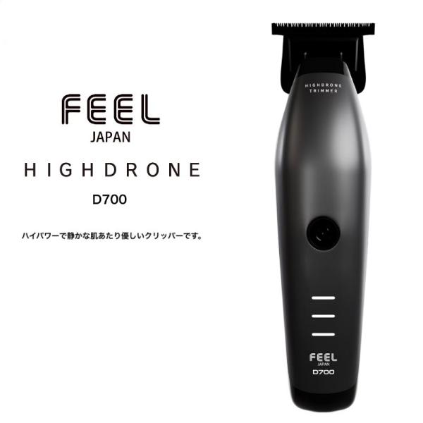 FEEL クリッパー ザ・クラシック 爆買
