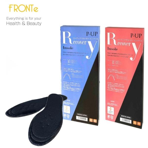 P-UP ピーアップ リカバリーインソール 女性用 22?25cm 男性用 24?27cm 中敷き ...