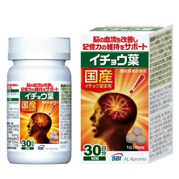【機能性表示食品】SBI イチョウ葉 90粒（30日分）   爆買