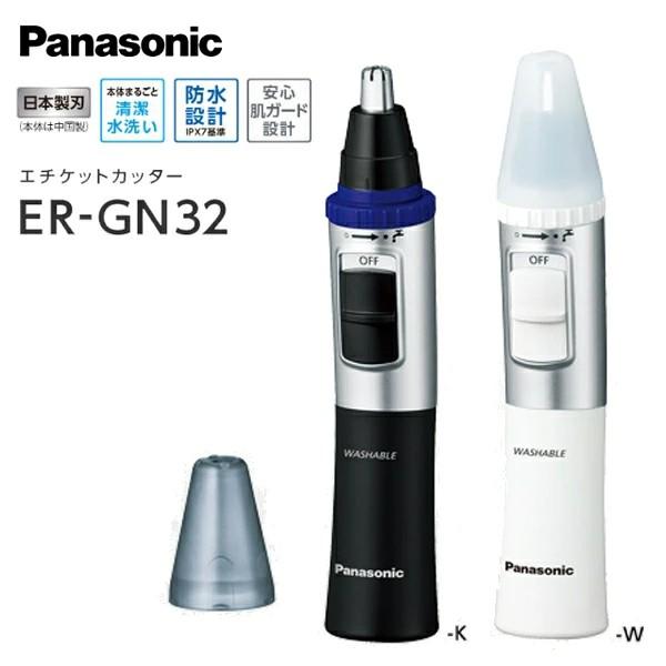 鼻毛カッター パナソニック ER-GN32 エチケットカッター (Panasonic 鼻毛 耳毛 眉...