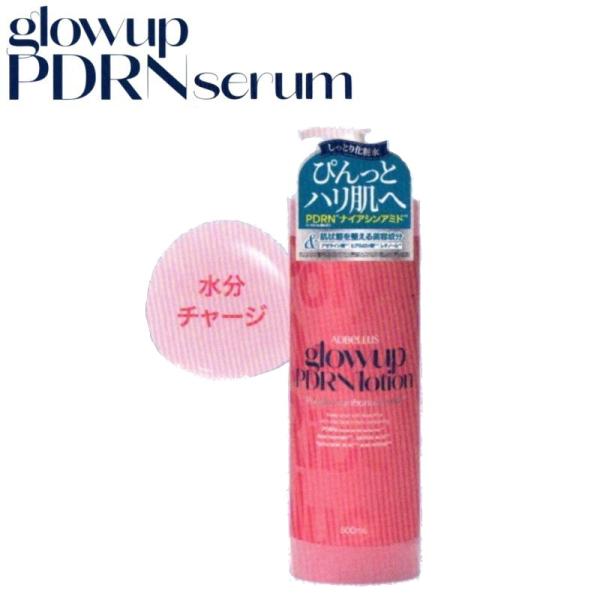 PDRNlotion ピーディーアールエヌローション 500ml MDSKIN LABO