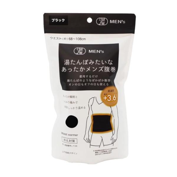 湯たんぽみたいなあったかメンズ腹巻 (2025 新色 腹巻き 湯たんぽ 靴下 ソックス あったか 防...