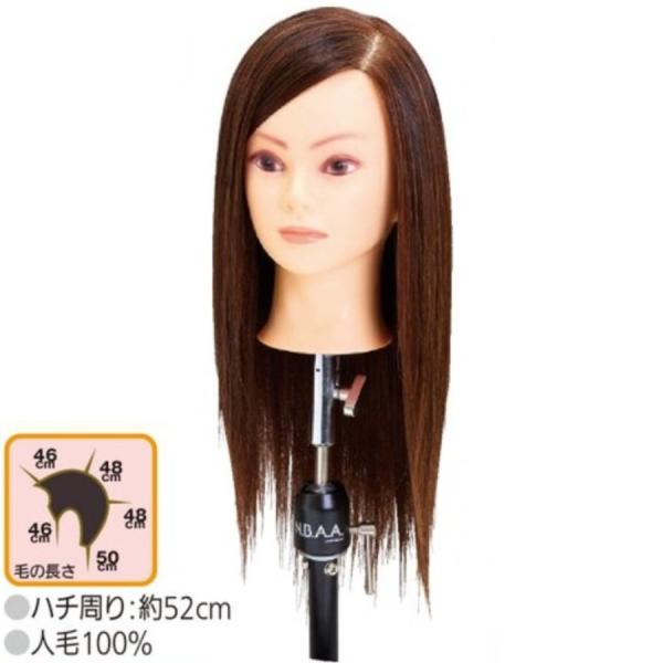 カットウィッグ N.B.A.A. アレンジウィッグ クララ (美容師 スタイリスト サロン カット ...