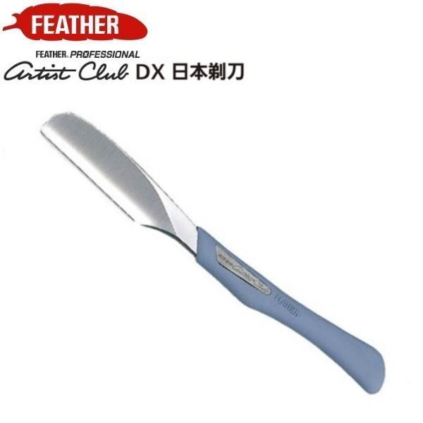 フェザー プロフェッショナル アーティストクラブ DX 日本剃刀 ACD-N   爆買