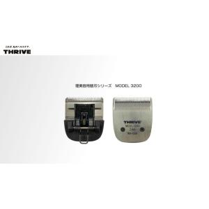 替刃 MODEL 3200用 2mm刃 固定【...の詳細画像1