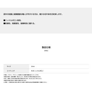 替刃 MODEL 3200用 2mm刃 固定【...の詳細画像2