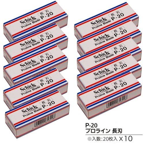 シック プロライン用替刃 長刃 P-20 20枚入×10個 爆買