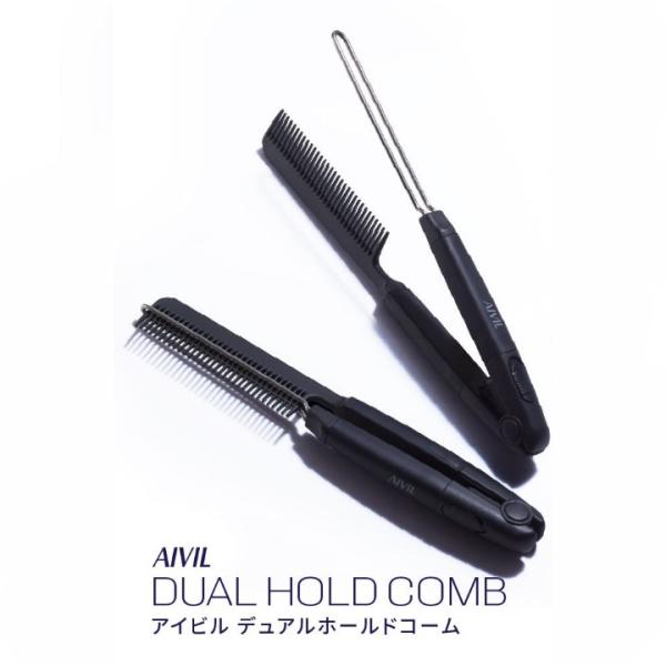 アイビル デュアルホールドコーム (AIVIL ブローコーム くし クシ 櫛 ヘアコーム ストレート...
