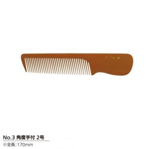 信山 ベークコーム #3 角度手付 2号 刈り上げ 刈り込み 櫛 理容師