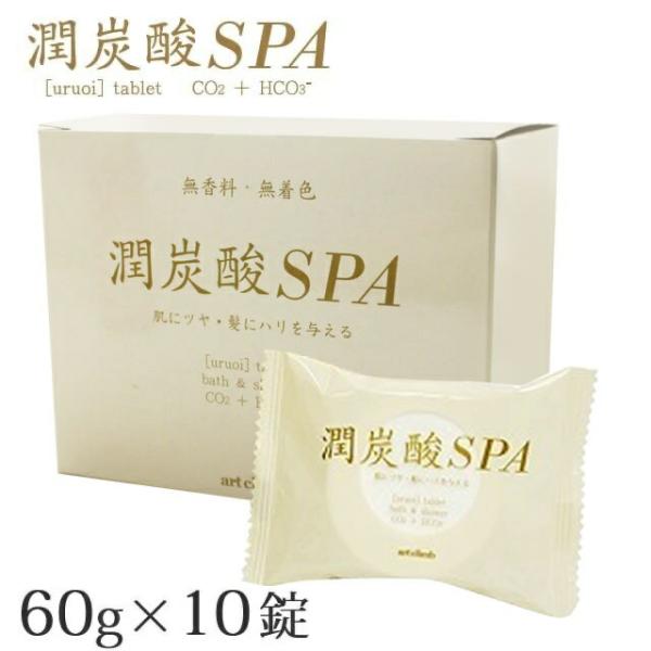 入浴剤 潤炭酸SPA BS (炭酸泉タブレット)60gx10錠入り