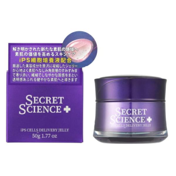 シークレット サイエンス iPS セルズデリバリージェリー 50g (iPS細胞 ジェル ゲル オー...