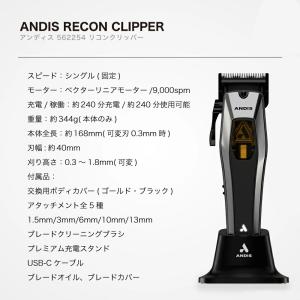 ANDIS アンディス 562254 RECO...の詳細画像2
