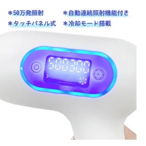 アデランス ビューシー エステ 光美容器 脱毛...の詳細画像1