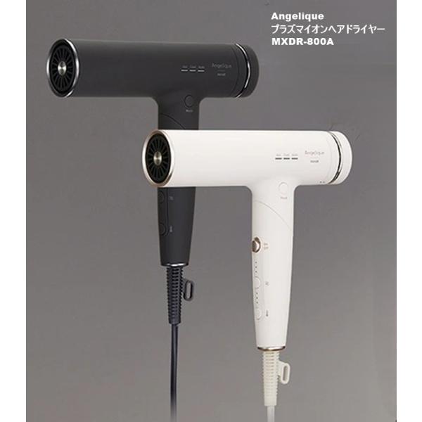 ドライヤー マクセル アンジェリーク プラズマイオンヘアドライヤー MXDR-800A (maxel...