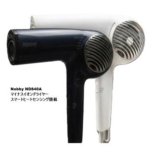 Nobby＋ノビープラス プロテクトイオン ヘアードライヤー ND340B 1300W