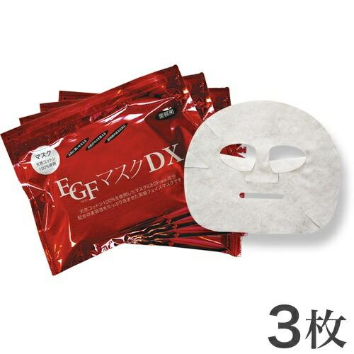 EGF マスクDX 1枚入り シミ ソバカス 冬の乾燥 フェイスパック スキンケア 500円ポッキリ...