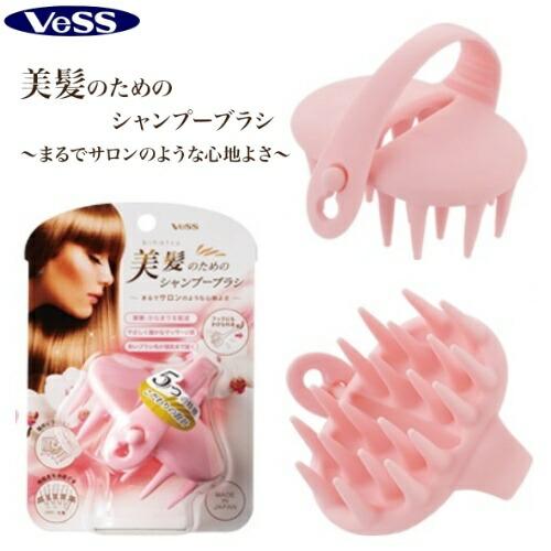 ベス 美髪のためのシャンプーブラシ BH-600 500円ポッキリ シャンプーブラシ マッサージ 頭...