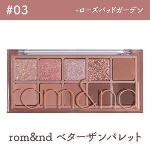 rom&amp;nd(ロムアンド) ベターザンパレット#03 ローズバッドガーデン アイシャドウ 7.5グラム (x 1)