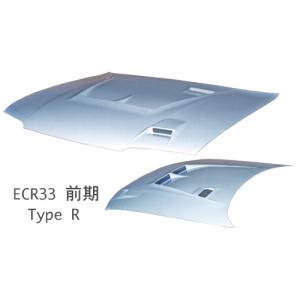 スタウト ECR33 前期 エアロボンネット タイプS FRP製 カーボン変更可
