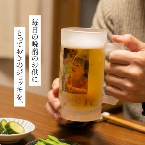 父の日 ビールジョッキ 写真 両面 名前入り ...の詳細画像2