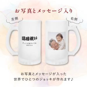 父の日 ビールジョッキ 写真 両面 名前入り ...の詳細画像5
