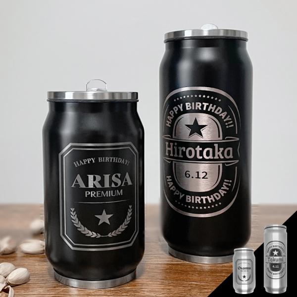 【名入れ無料】缶ビール風 ステンレスボトル マイボトル 名入れ タンブラー 直飲み ストロー 名入れ...