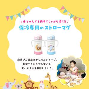 【名入れ無料】サーモス ベビーストローマグ カ...の詳細画像1