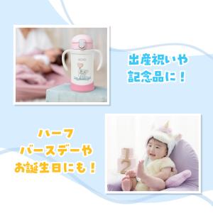 【名入れ無料】サーモス ベビーストローマグ カ...の詳細画像2