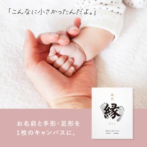 命名書 手形 足形 キャンバス 写真 出産祝い...の詳細画像1