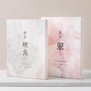 【大理石柄で鮮やかに彩る】命名書 出産祝い 大理...の商品画像