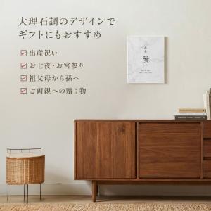 【大理石柄で鮮やかに彩る】命名書 出産祝い 大...の詳細画像3