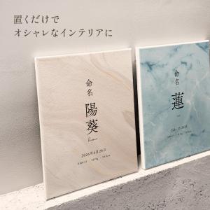 【大理石柄で鮮やかに彩る】命名書 出産祝い 大...の詳細画像4