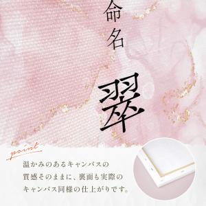 【大理石柄で鮮やかに彩る】命名書 出産祝い 大...の詳細画像5