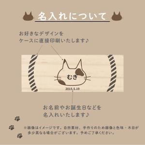 【名入れ無料】猫のひげケース リース 木製 名...の詳細画像1