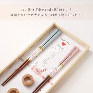 イラスト 夫婦箸 名入れ 結婚祝い ペアギフト...の詳細画像3