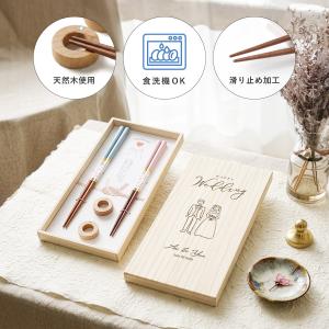 イラスト 夫婦箸 名入れ 結婚祝い ペアギフト...の詳細画像5