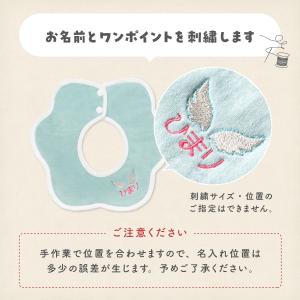 名入れ ワンポイント 刺繍 よだれかけ スタイ...の詳細画像5
