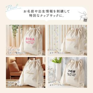 名入れ 刺繍 ベビー リュック ナップサック ...の詳細画像2