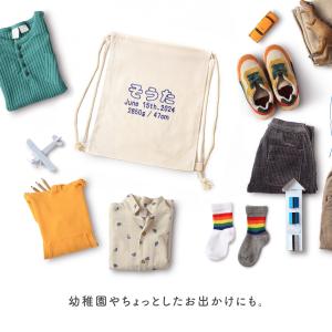 名入れ 刺繍 ベビー リュック ナップサック ...の詳細画像4