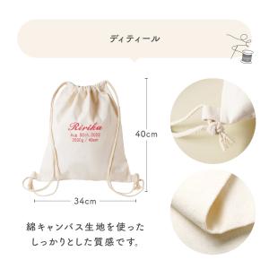 名入れ 刺繍 ベビー リュック ナップサック ...の詳細画像5