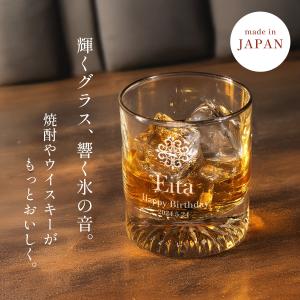 ロックグラス オーダーメイド 名入れ メッセー...の詳細画像1