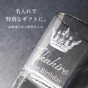 ロックグラス オーダーメイド 名入れ メッセー...の詳細画像4