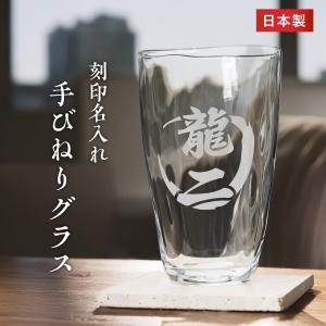手びねり ロックグラス オーダーメイド 名入れ...の詳細画像1