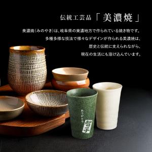 日本製 美濃焼 グラス 陶器 名入れ無料 コッ...の詳細画像1