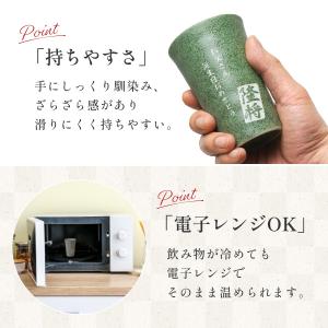 日本製 美濃焼 グラス 陶器 名入れ無料 コッ...の詳細画像3