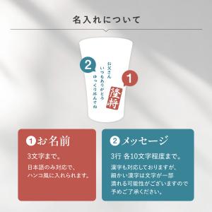 日本製 美濃焼 グラス 陶器 名入れ無料 コッ...の詳細画像5